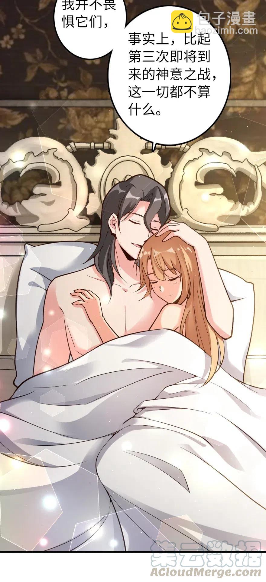 放開那個女巫 - 282 夜還很長 - 6
