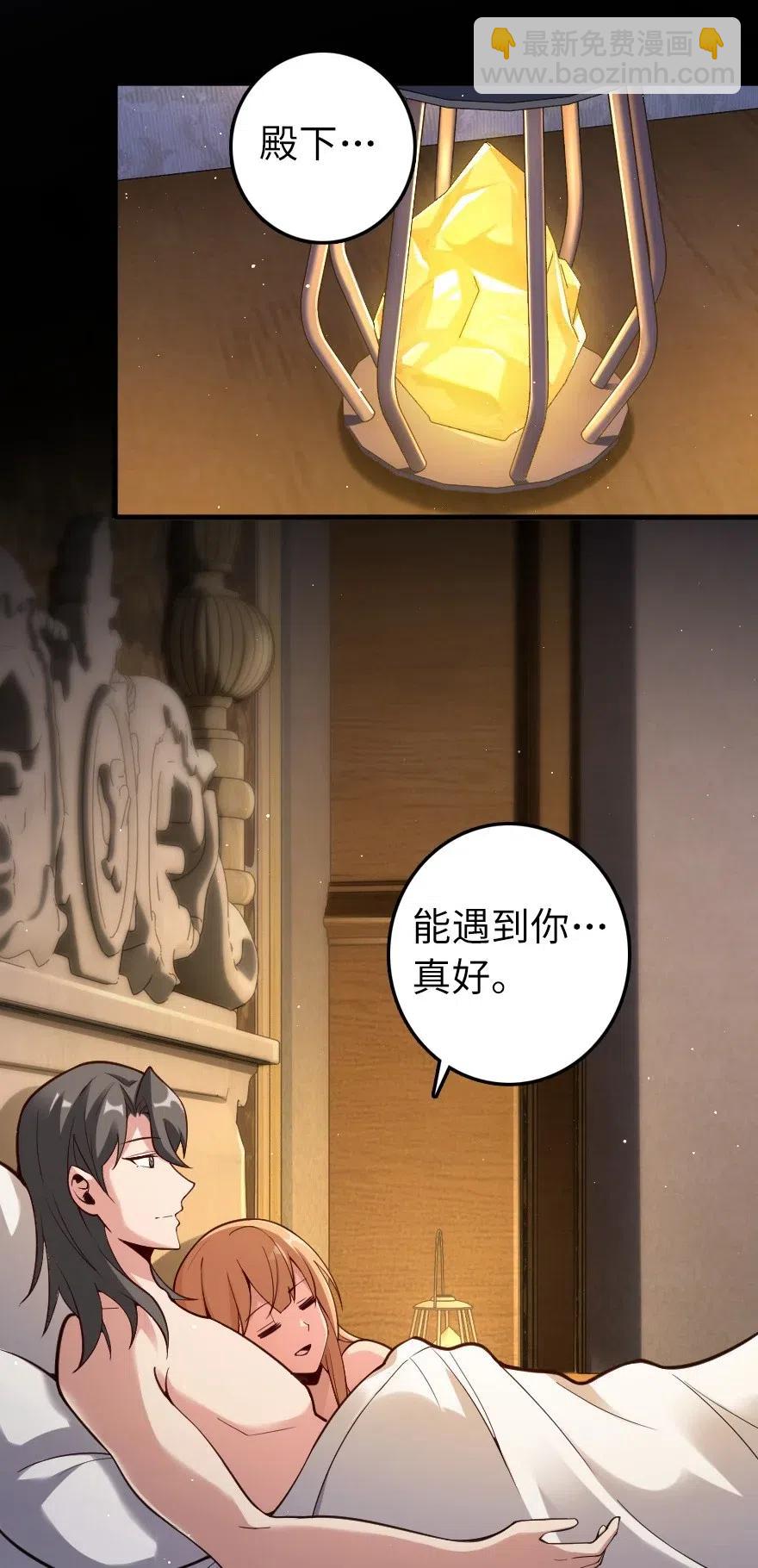 放開那個女巫 - 282 夜還很長 - 2