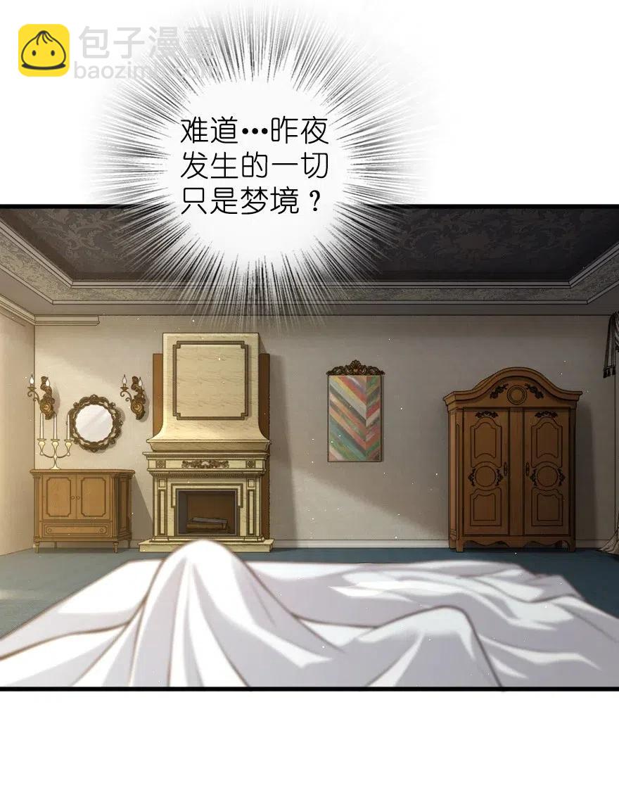 放開那個女巫 - 282 夜還很長 - 5