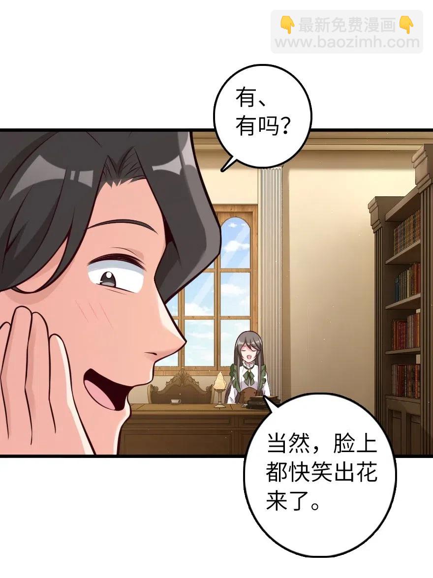 放開那個女巫 - 282 夜還很長 - 3