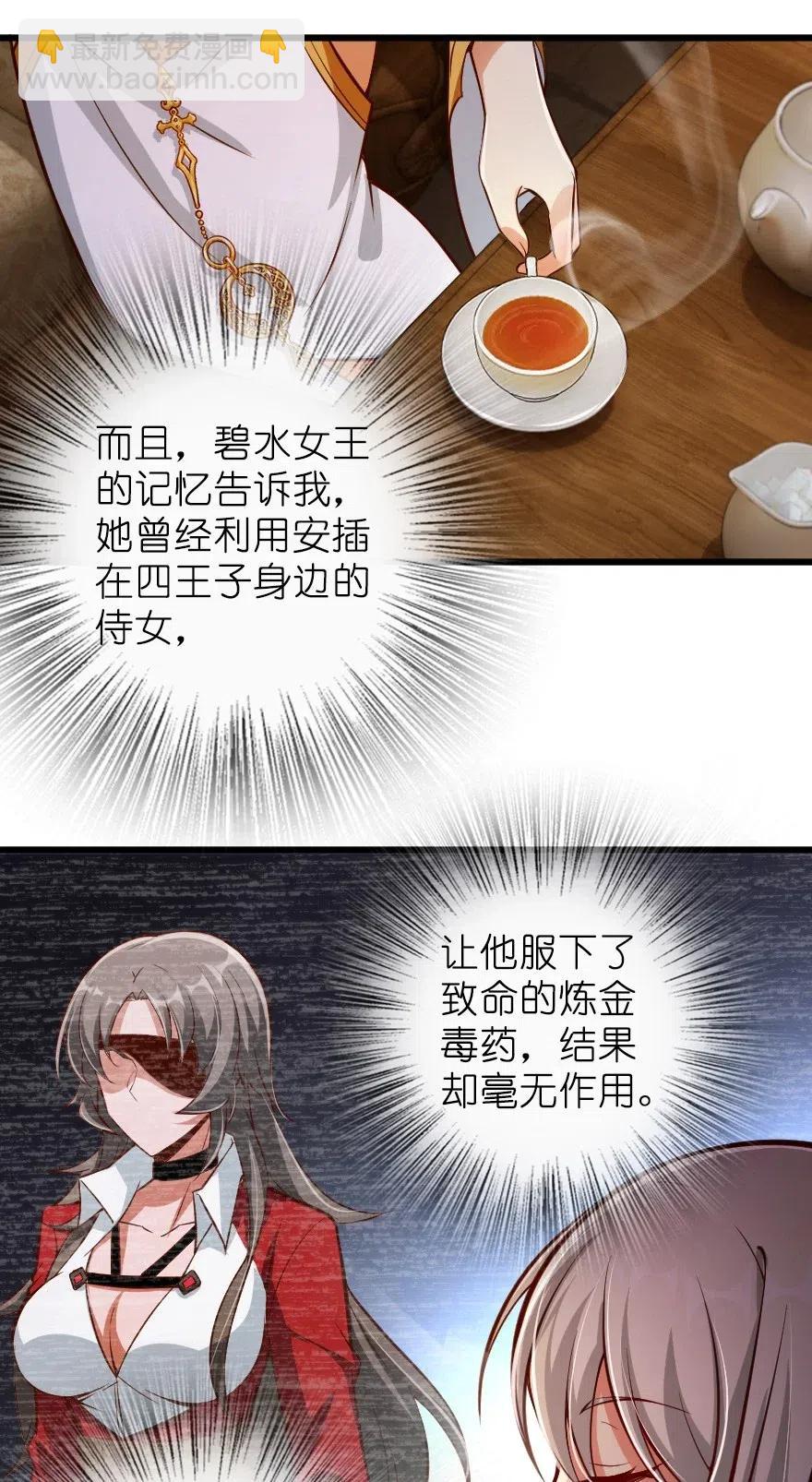 放開那個女巫 - 284 星星之火(1/2) - 2