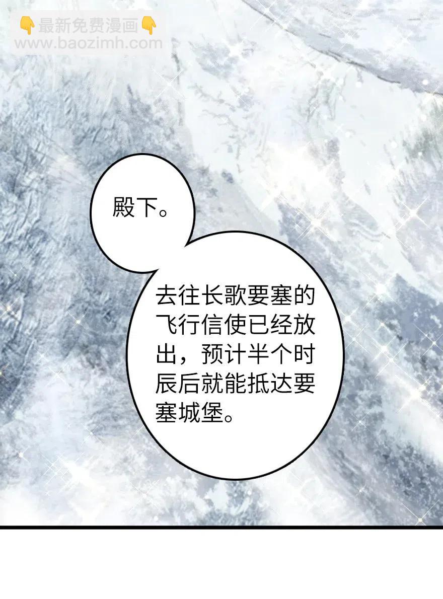 放開那個女巫 - 284 星星之火(1/2) - 3