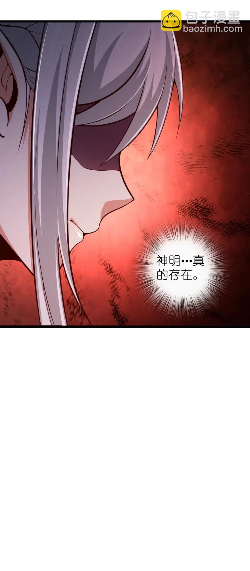 放開那個女巫 - 284 星星之火(2/2) - 1