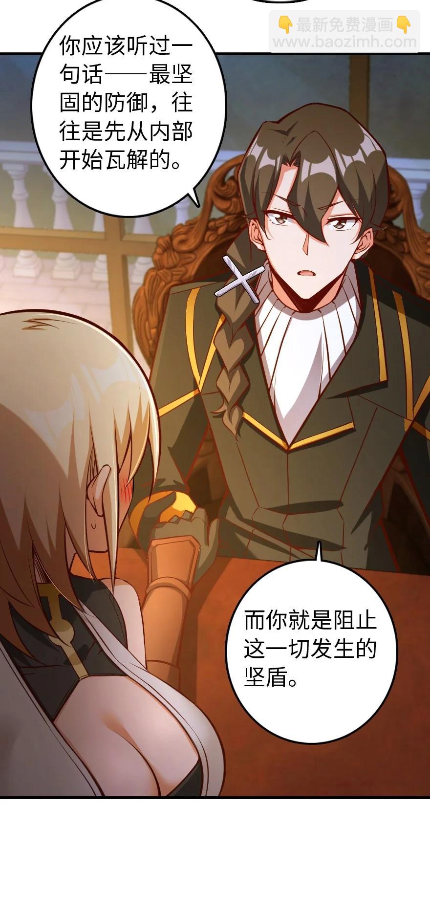 放開那個女巫 - 286 我是他的盾 - 1