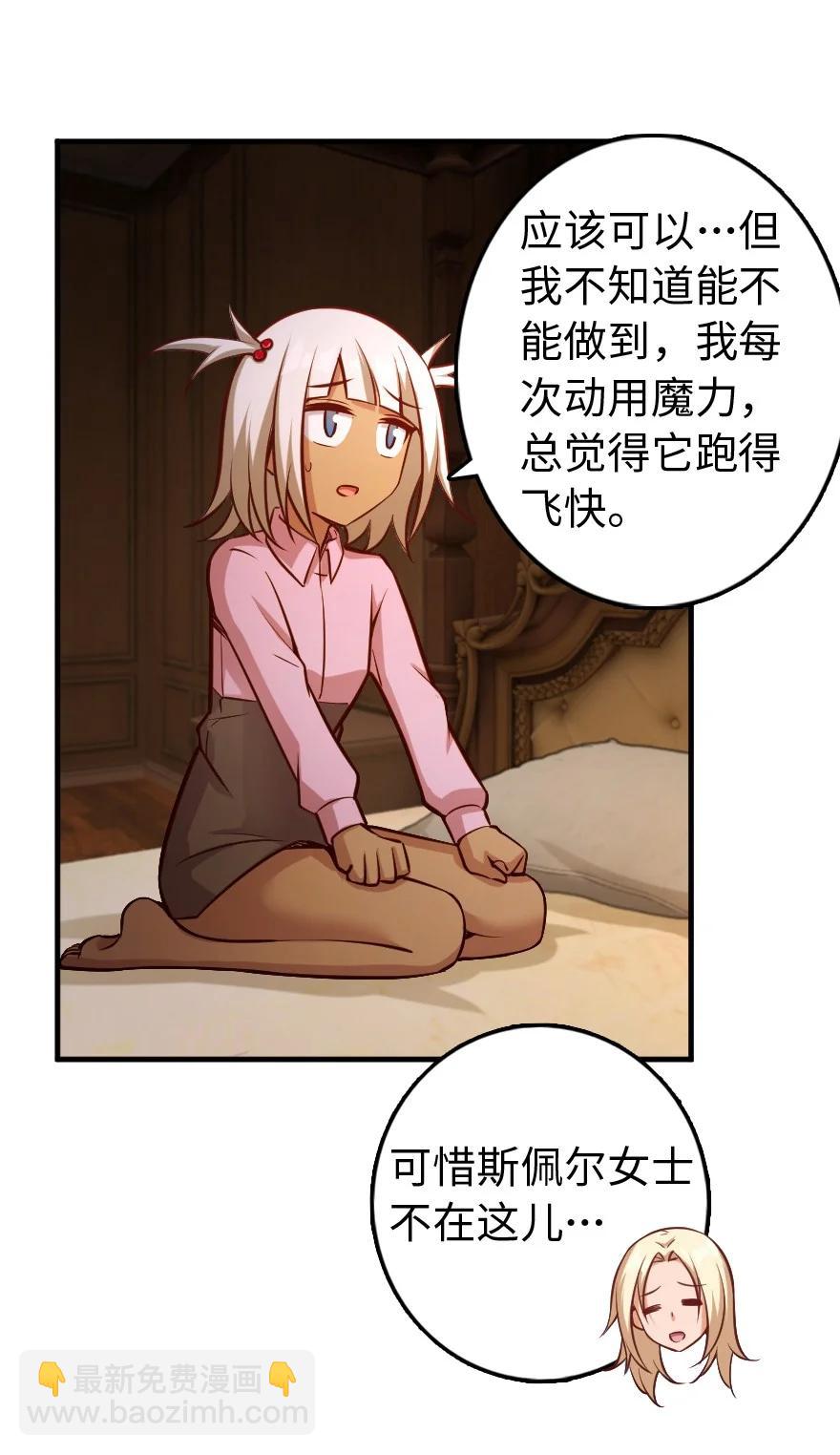 放開那個女巫 - 286 我是他的盾 - 2