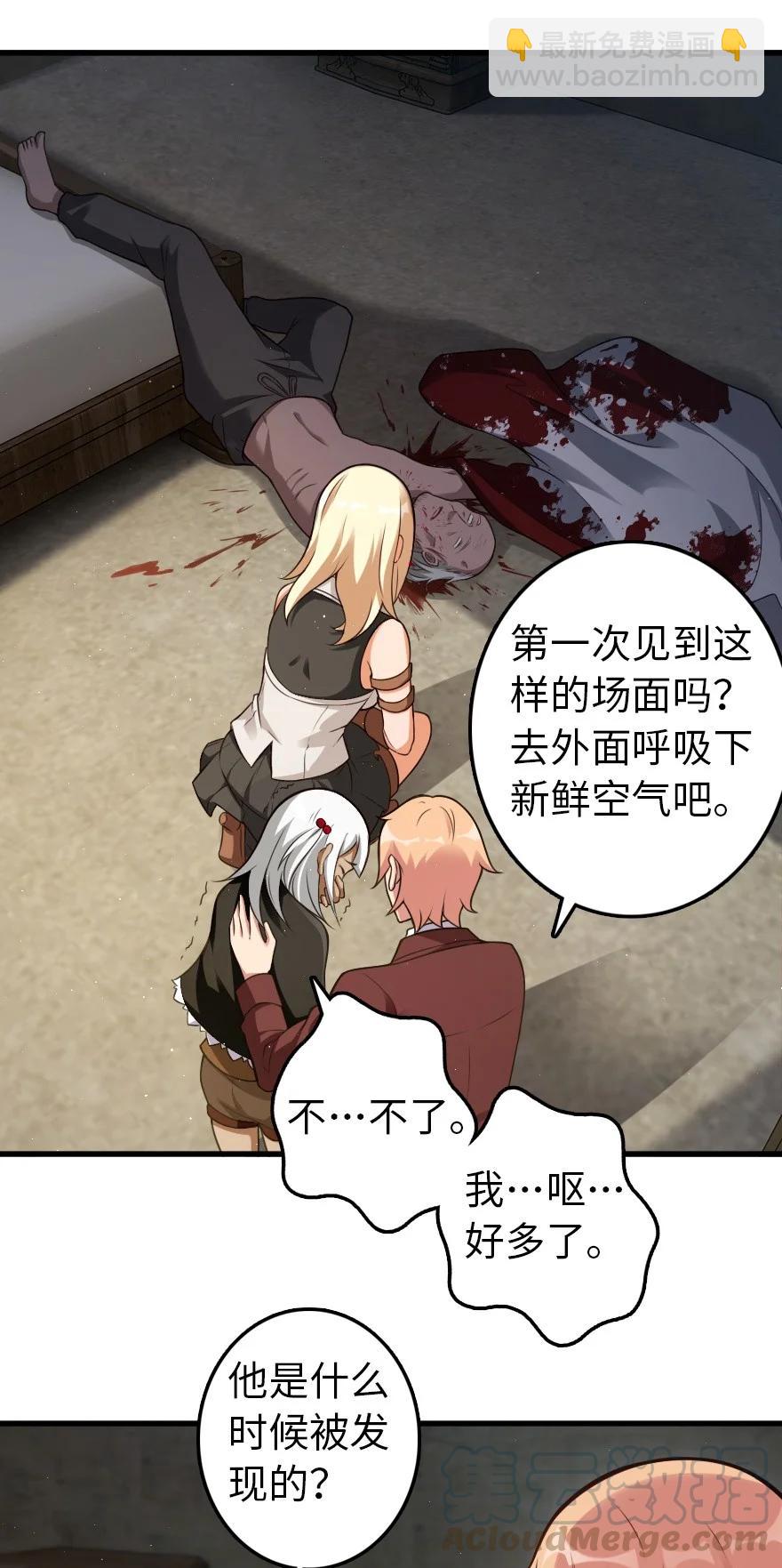 放開那個女巫 - 287 案件回溯 - 5