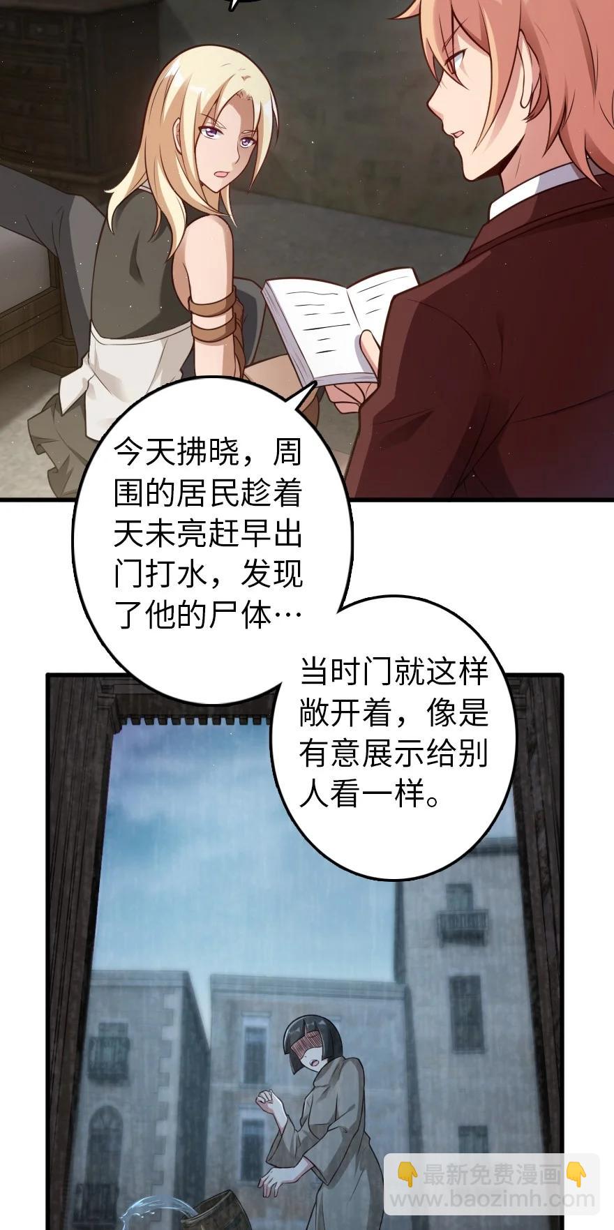 放開那個女巫 - 287 案件回溯 - 6