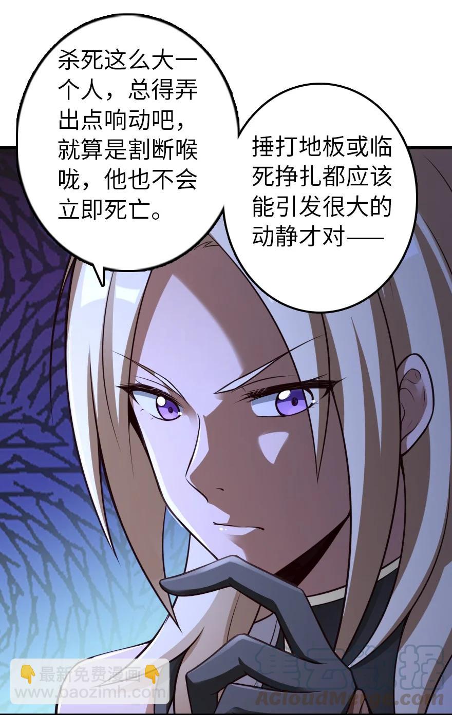 放開那個女巫 - 287 案件回溯 - 1