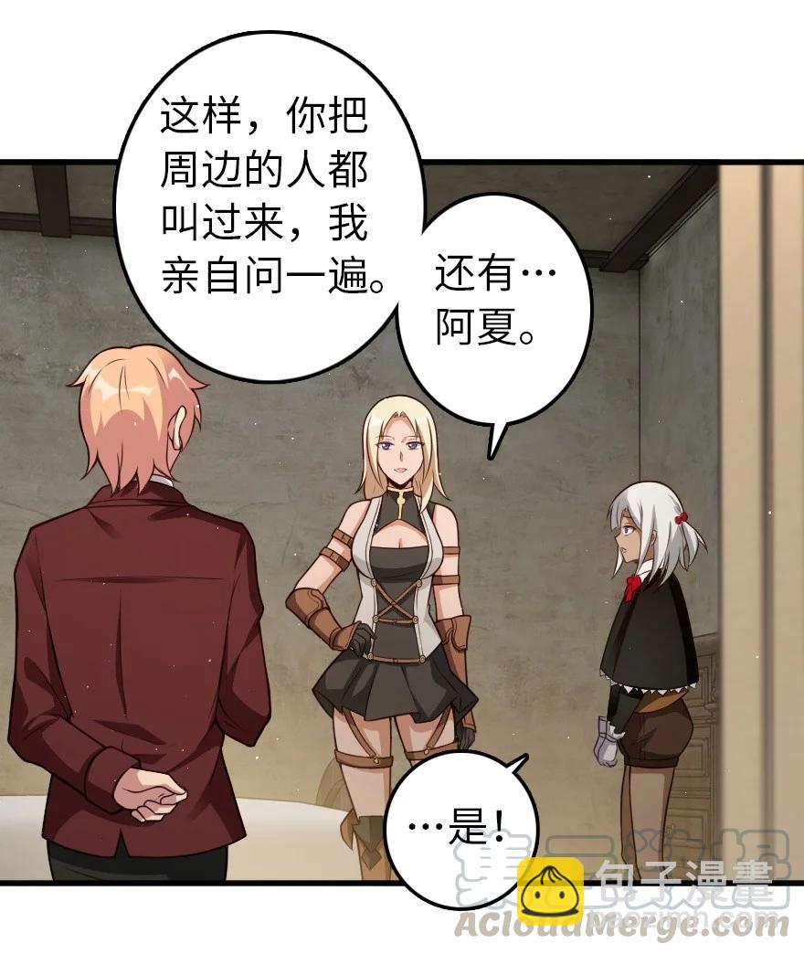 放開那個女巫 - 287 案件回溯 - 3