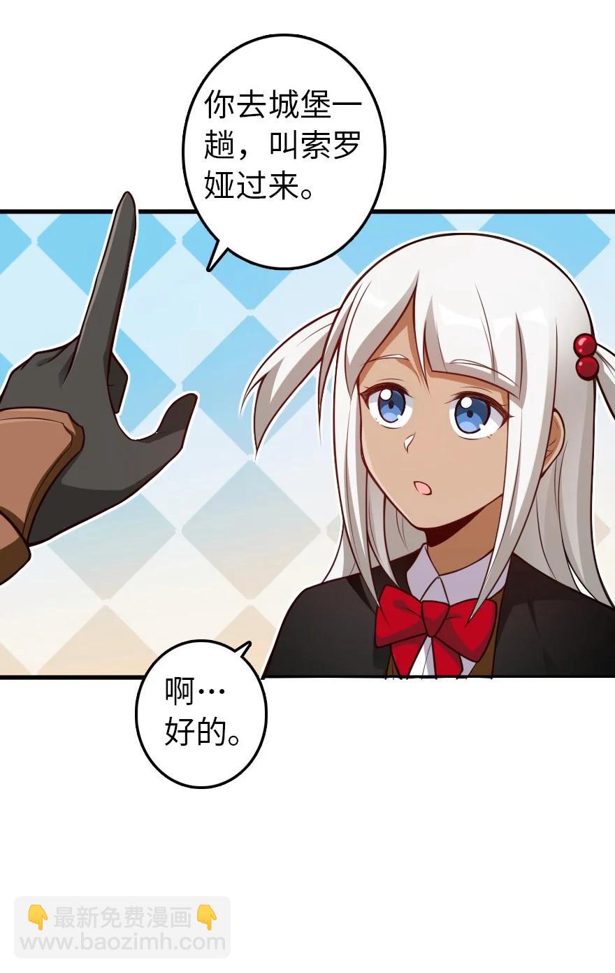 放開那個女巫 - 287 案件回溯 - 4