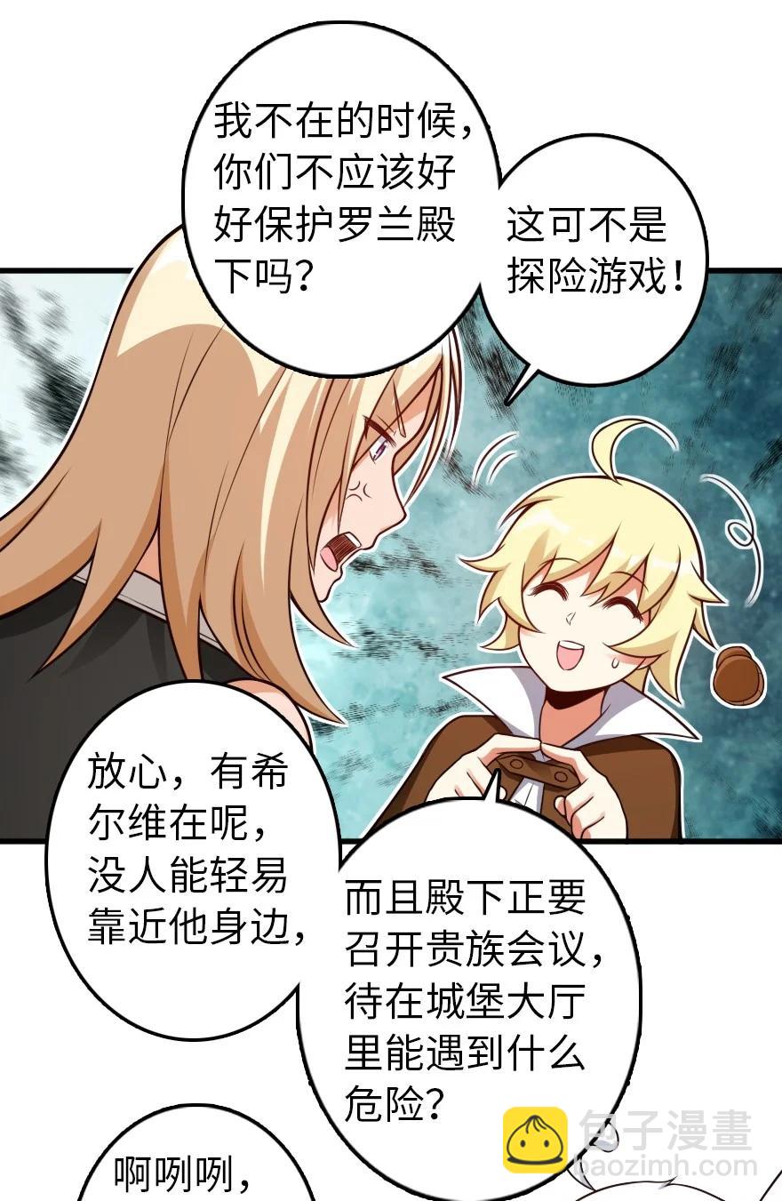 放開那個女巫 - 287 案件回溯 - 8