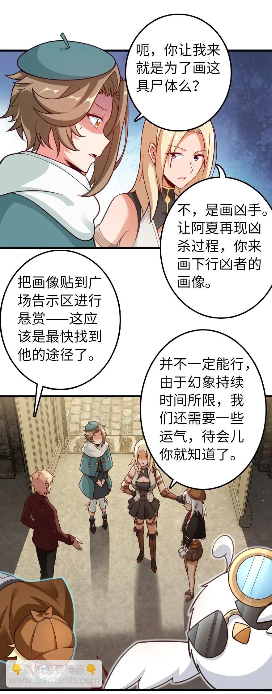 放開那個女巫 - 287 案件回溯 - 2