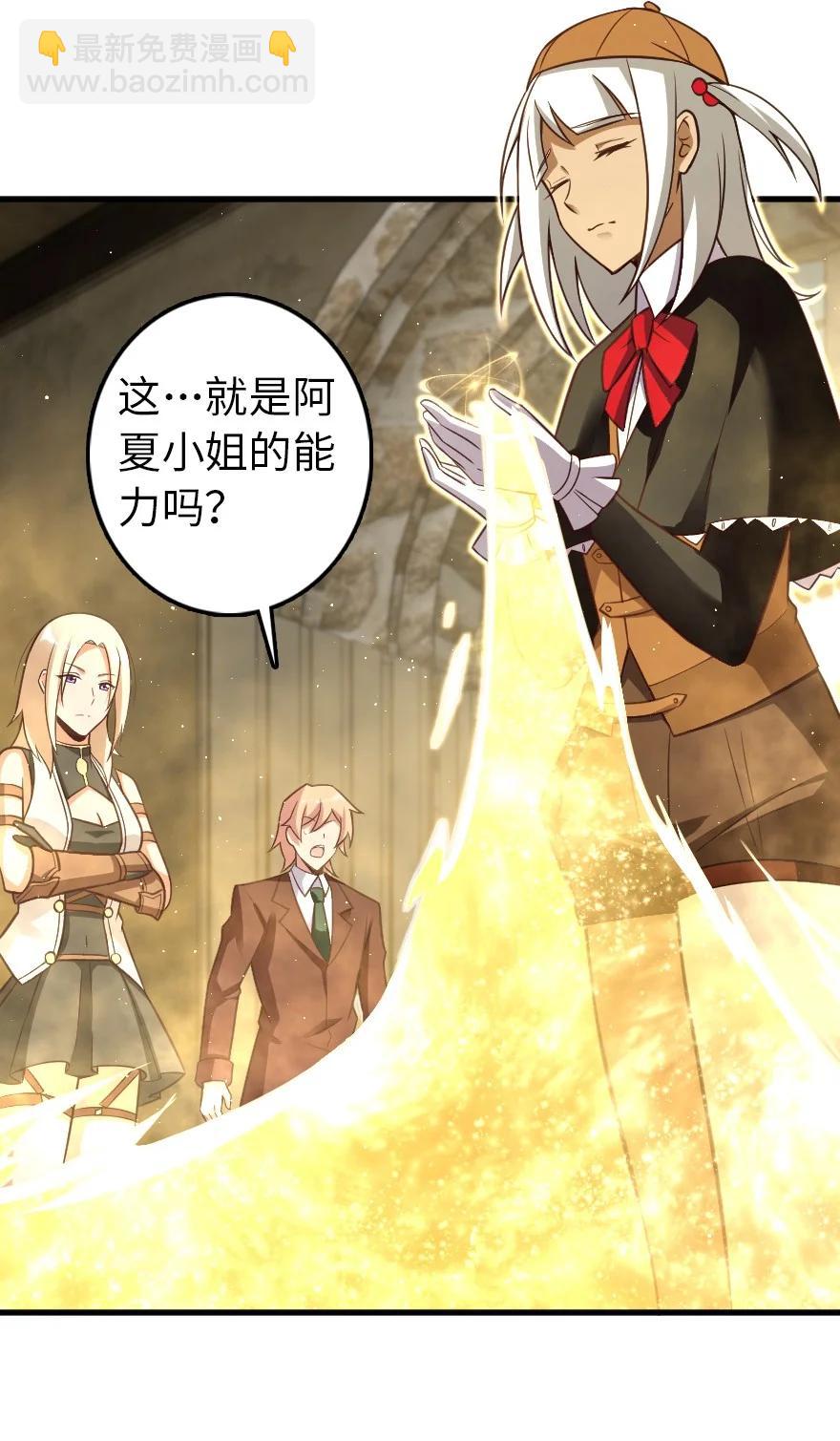 放開那個女巫 - 287 案件回溯 - 4