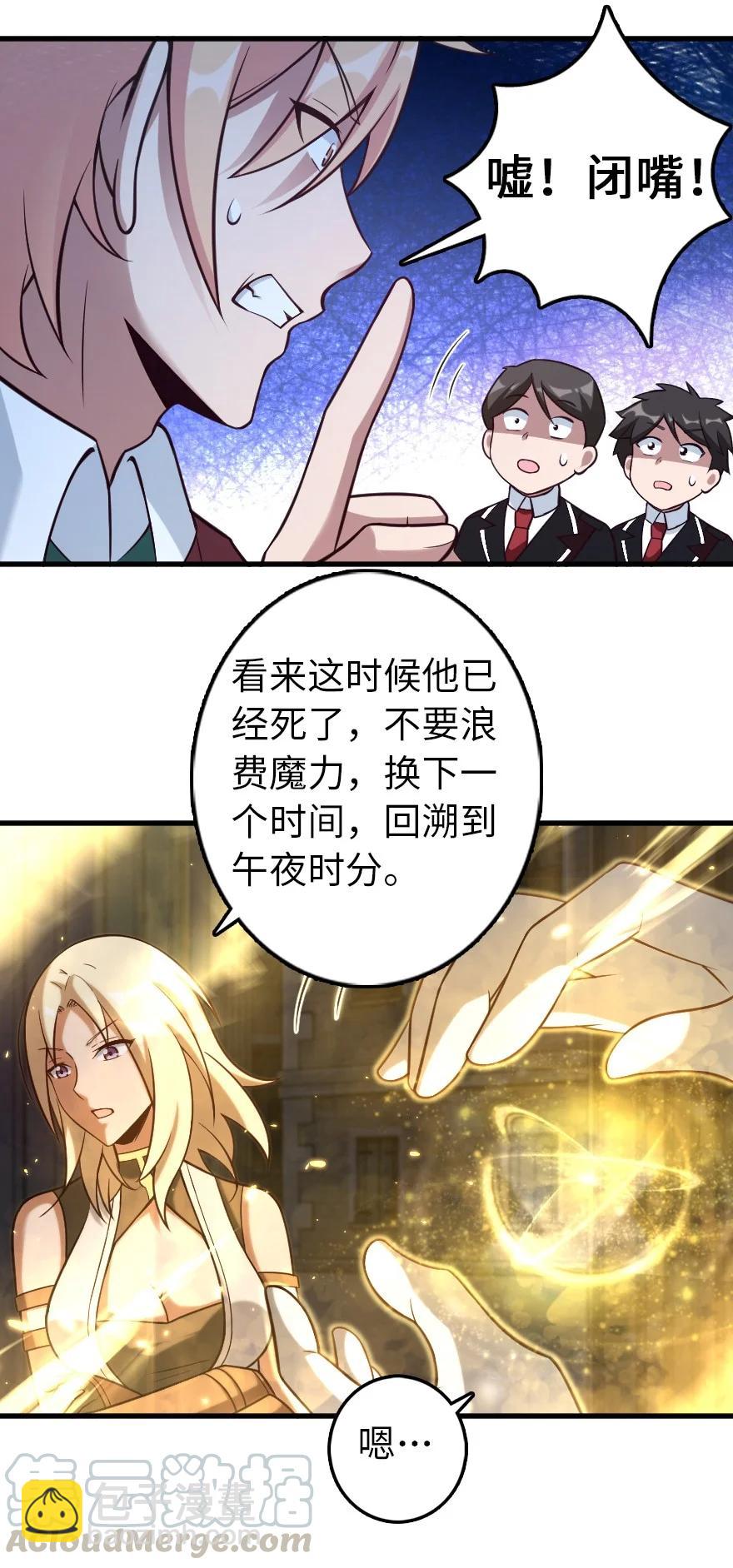 放開那個女巫 - 287 案件回溯 - 7