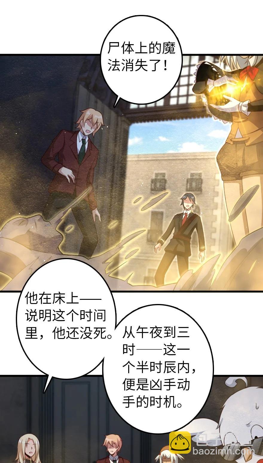 放開那個女巫 - 287 案件回溯 - 8