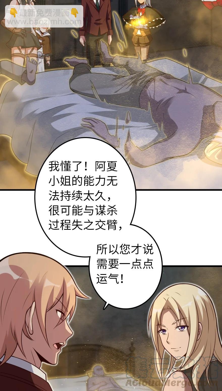 放開那個女巫 - 287 案件回溯 - 1