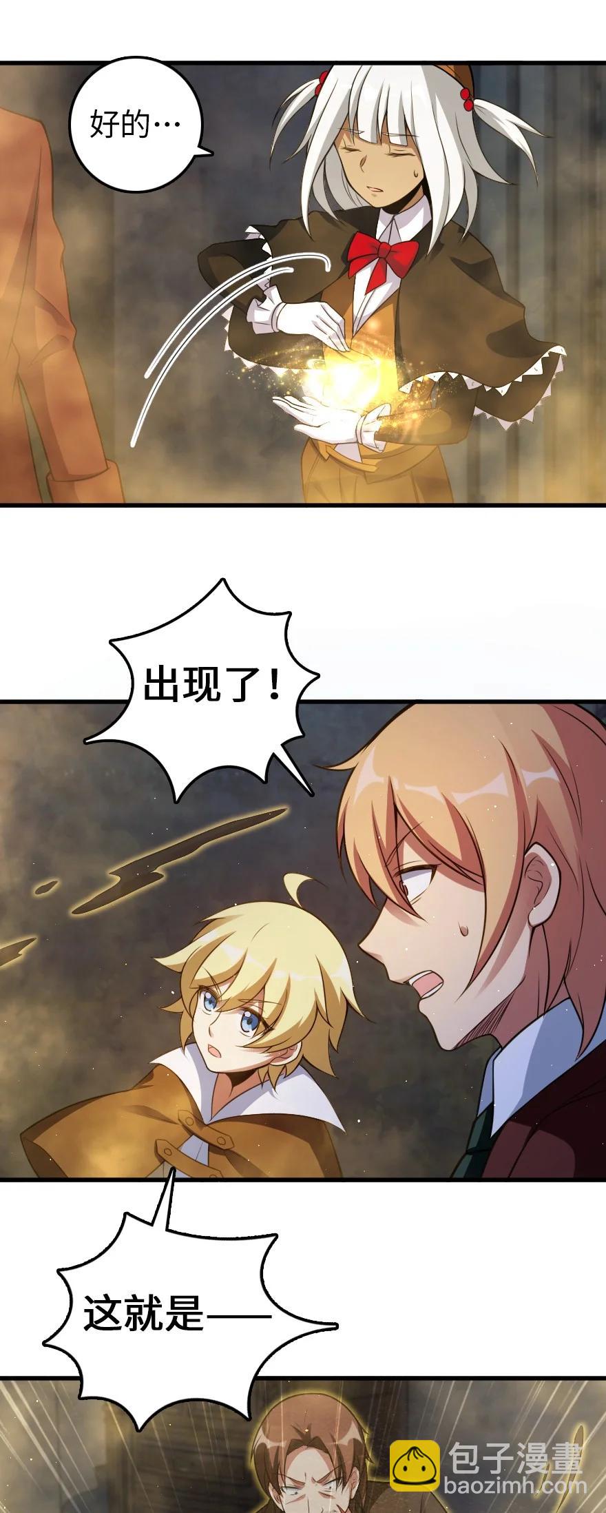 放開那個女巫 - 287 案件回溯 - 6