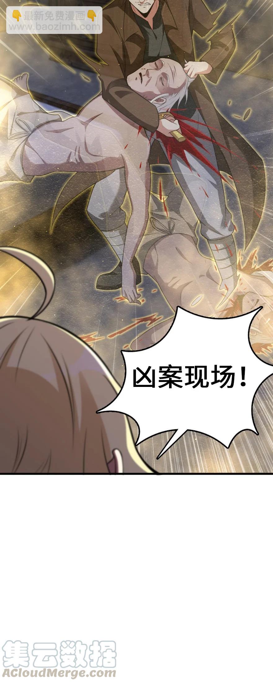 放開那個女巫 - 287 案件回溯 - 7