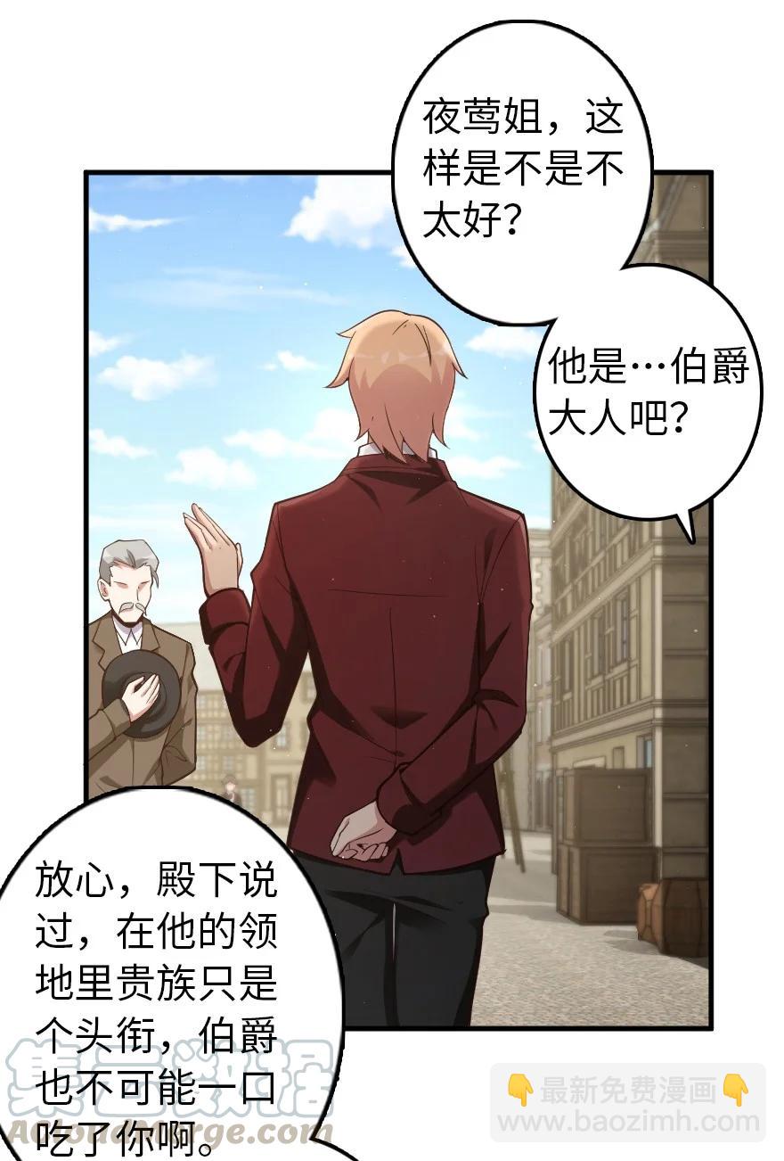 放開那個女巫 - 287 案件回溯 - 5