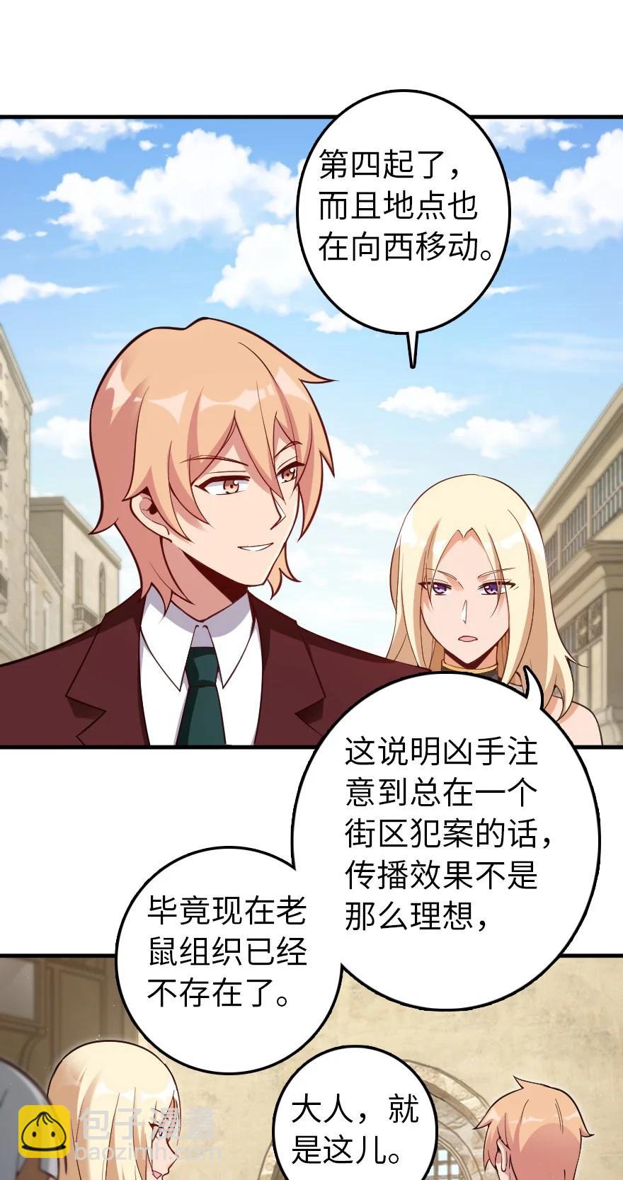 放開那個女巫 - 287 案件回溯 - 8