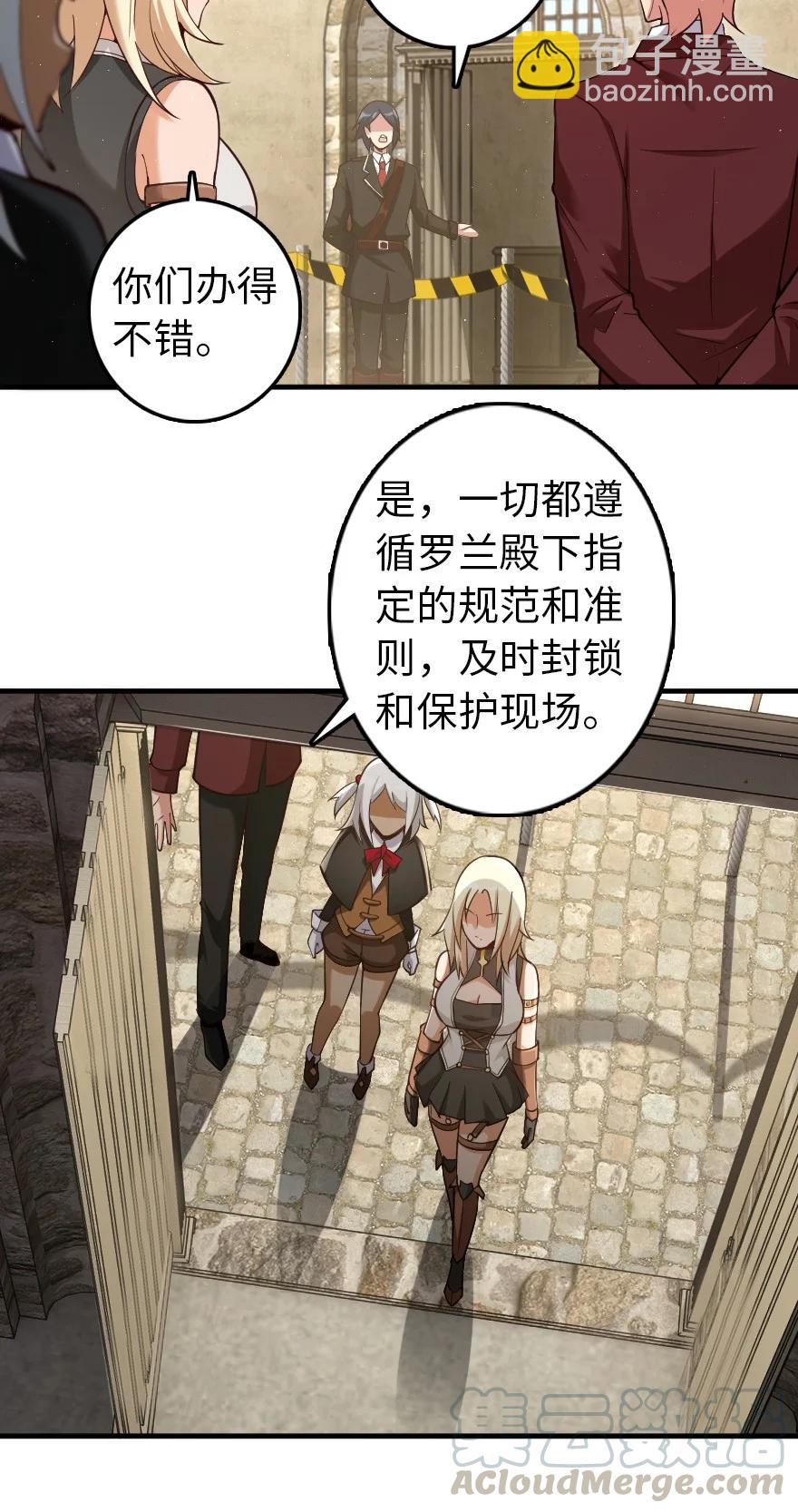 放開那個女巫 - 287 案件回溯 - 1