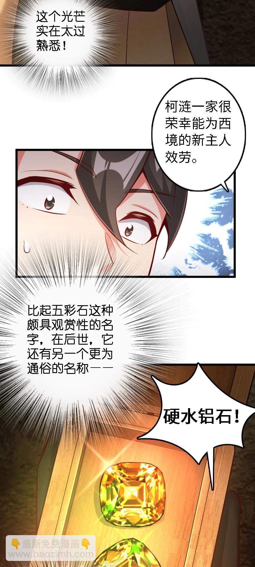 放開那個女巫 - 291 重返沉睡島 - 4