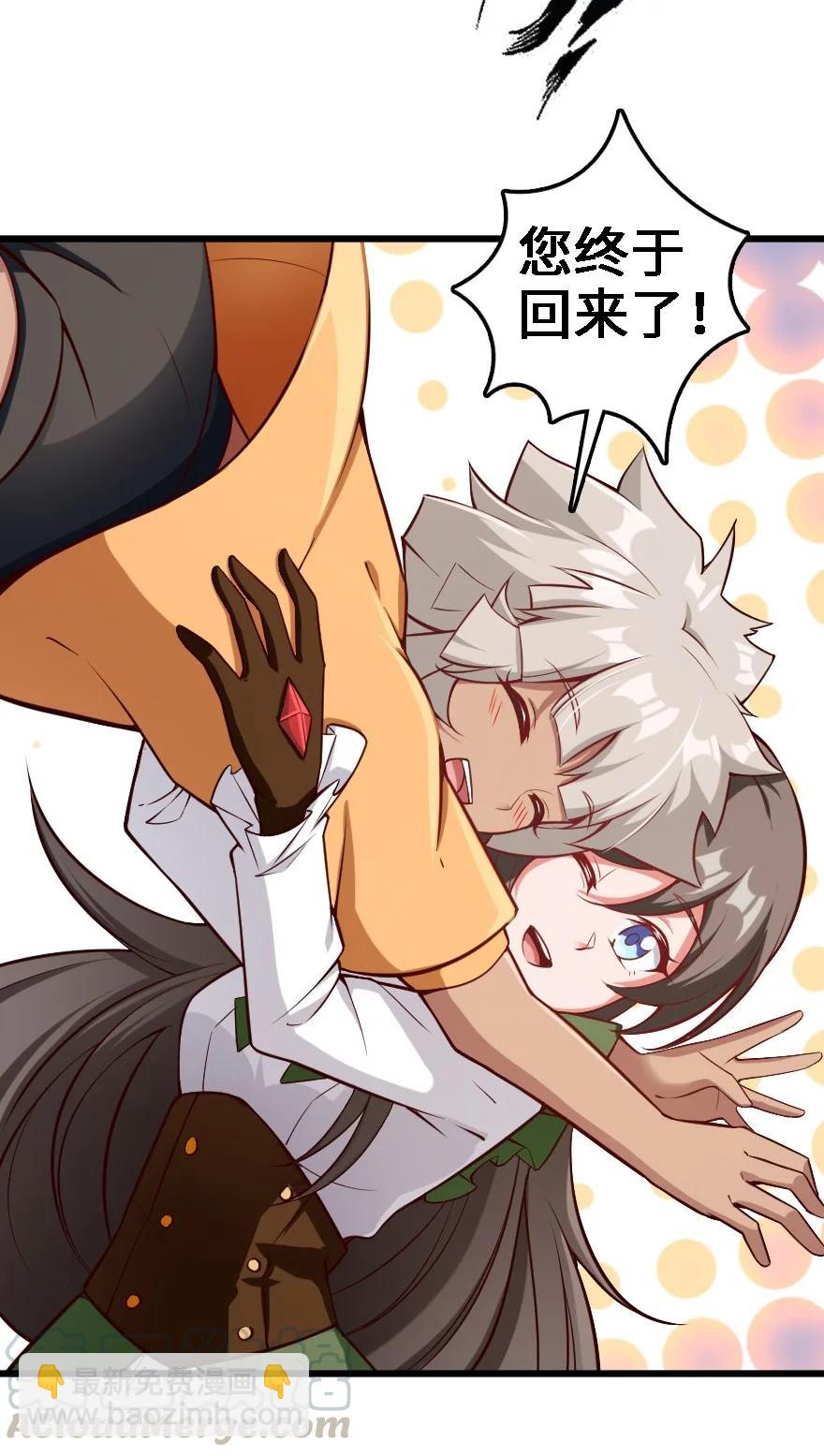 放開那個女巫 - 291 重返沉睡島 - 5