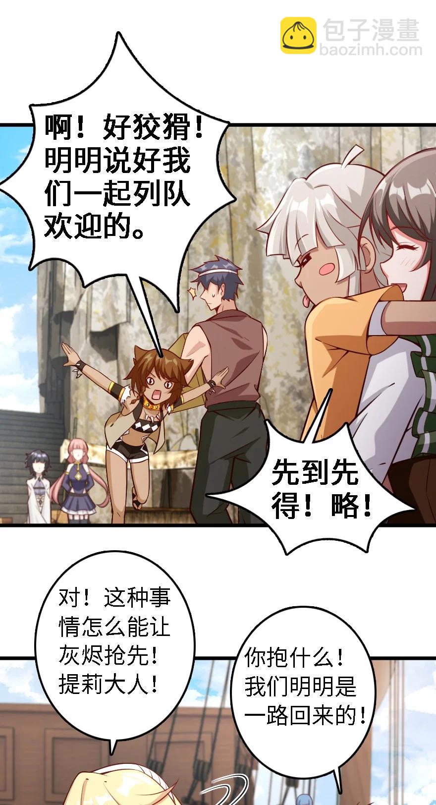 放開那個女巫 - 291 重返沉睡島 - 6