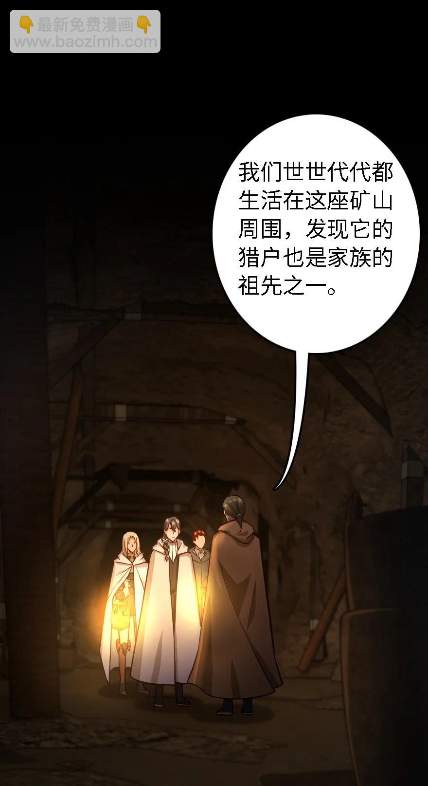 放開那個女巫 - 291 重返沉睡島 - 2