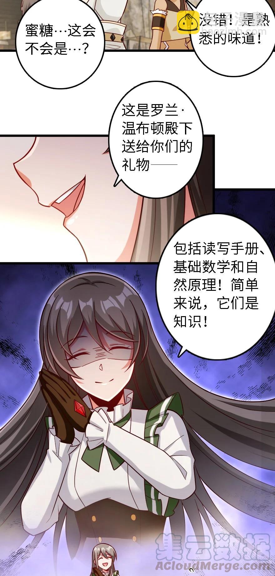 放開那個女巫 - 291 重返沉睡島 - 1