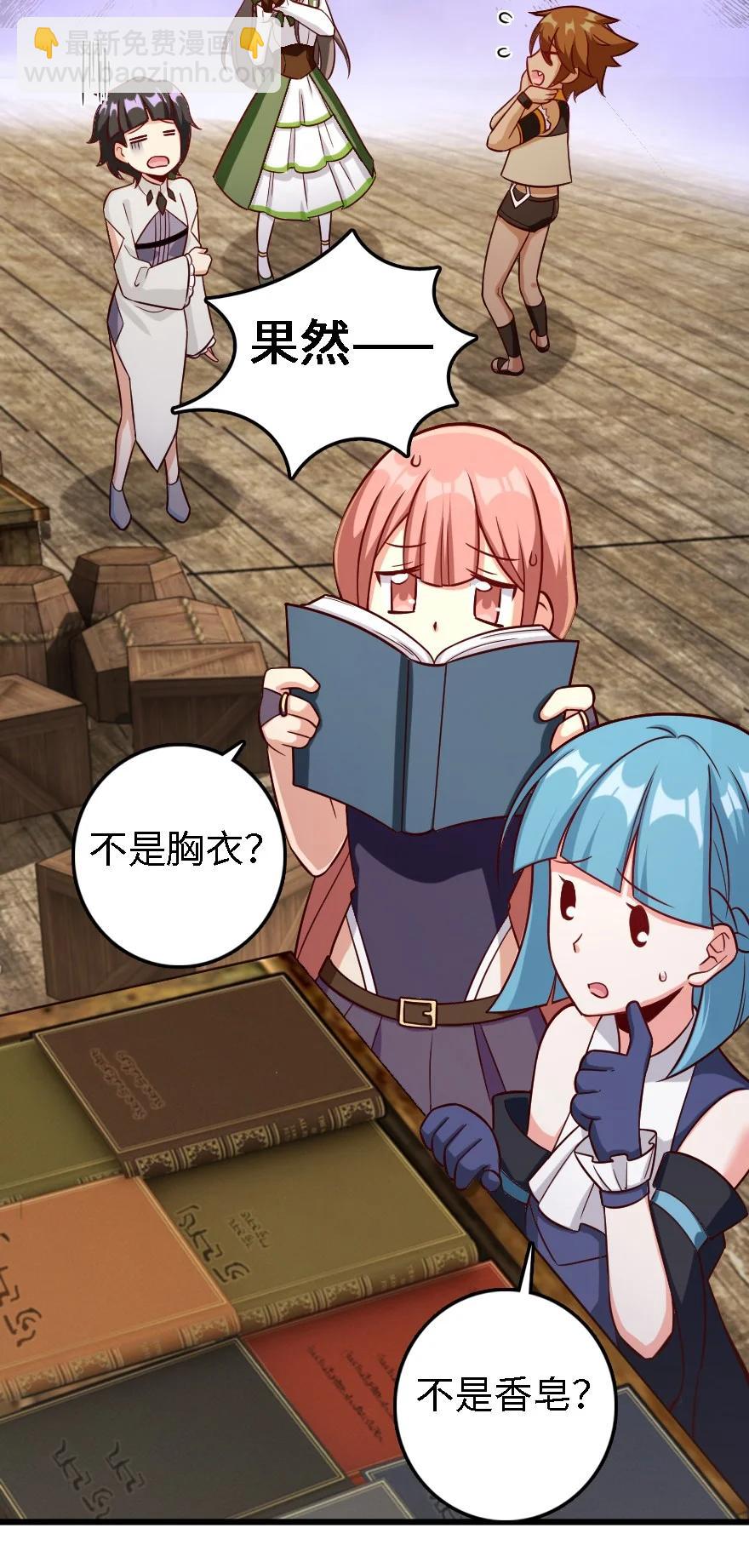 放開那個女巫 - 291 重返沉睡島 - 2