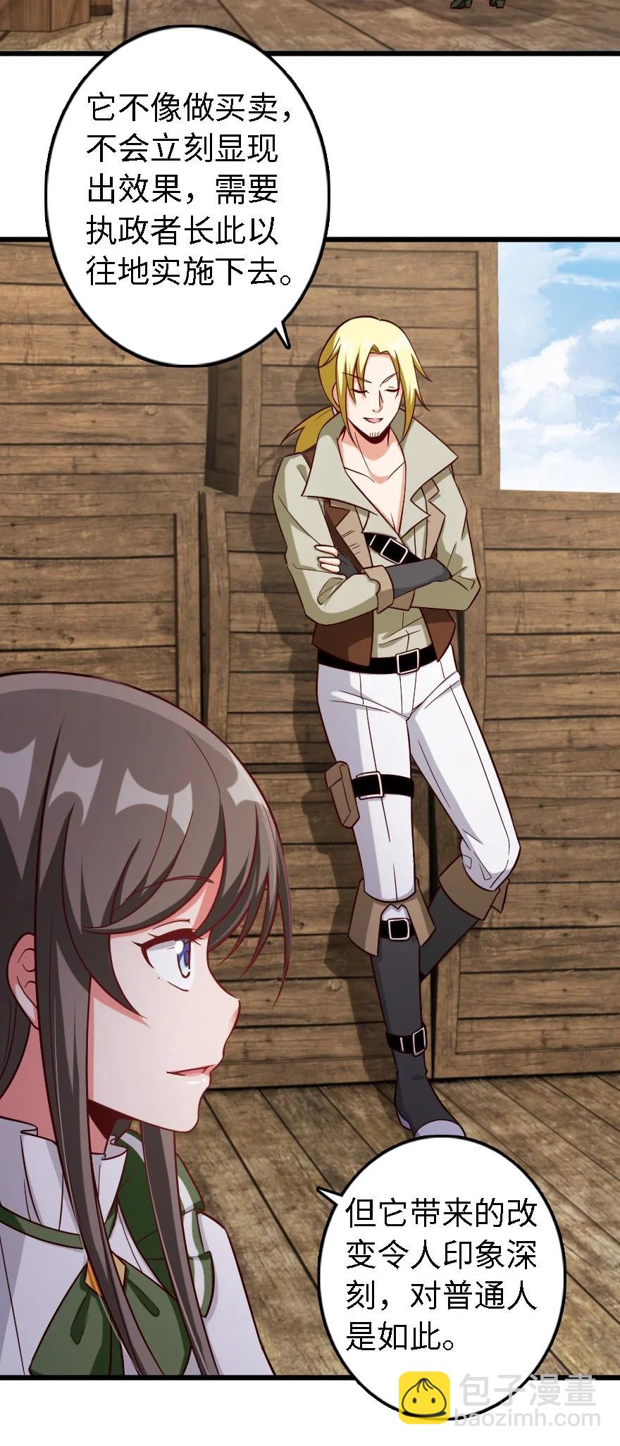 放開那個女巫 - 291 重返沉睡島 - 4