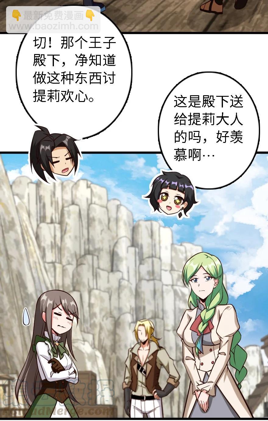 放開那個女巫 - 291 重返沉睡島 - 3