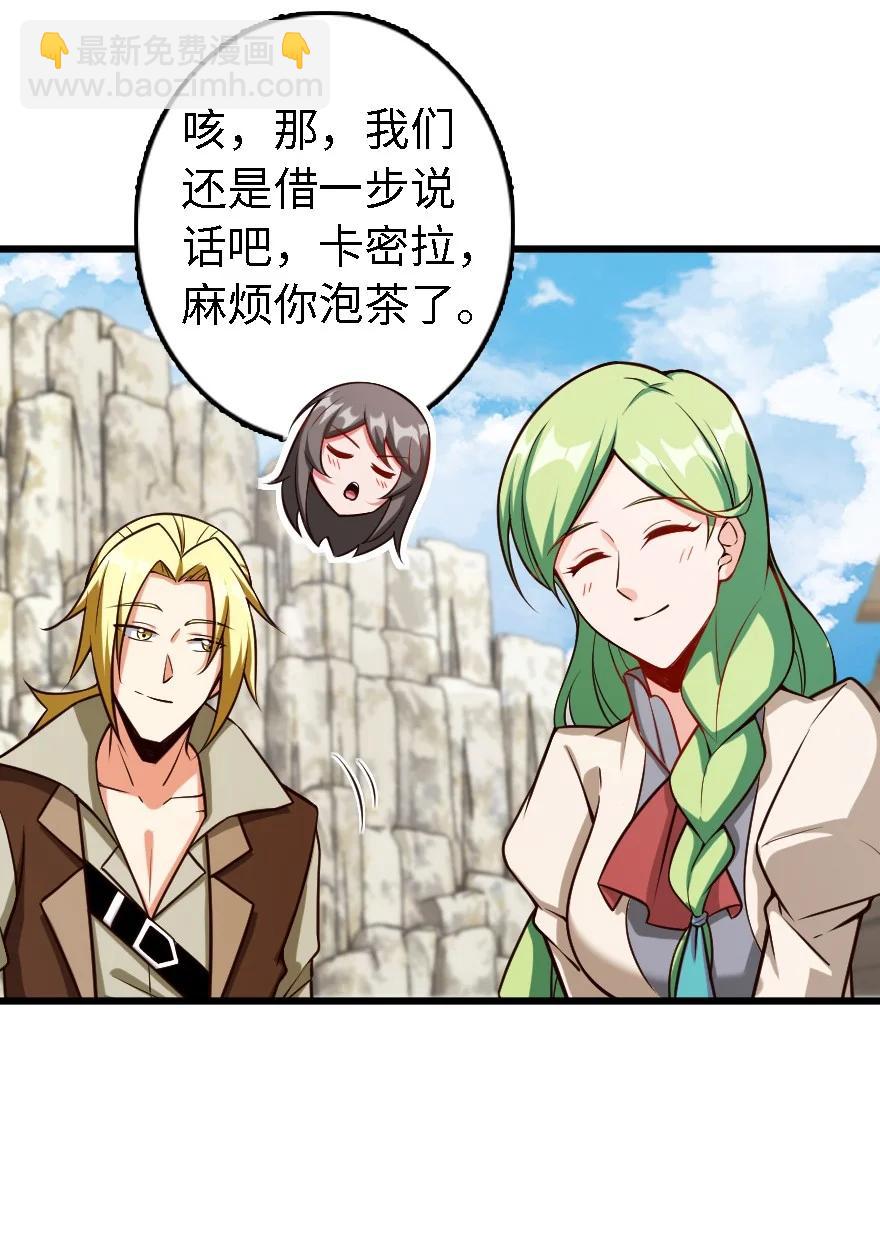 放開那個女巫 - 291 重返沉睡島 - 4