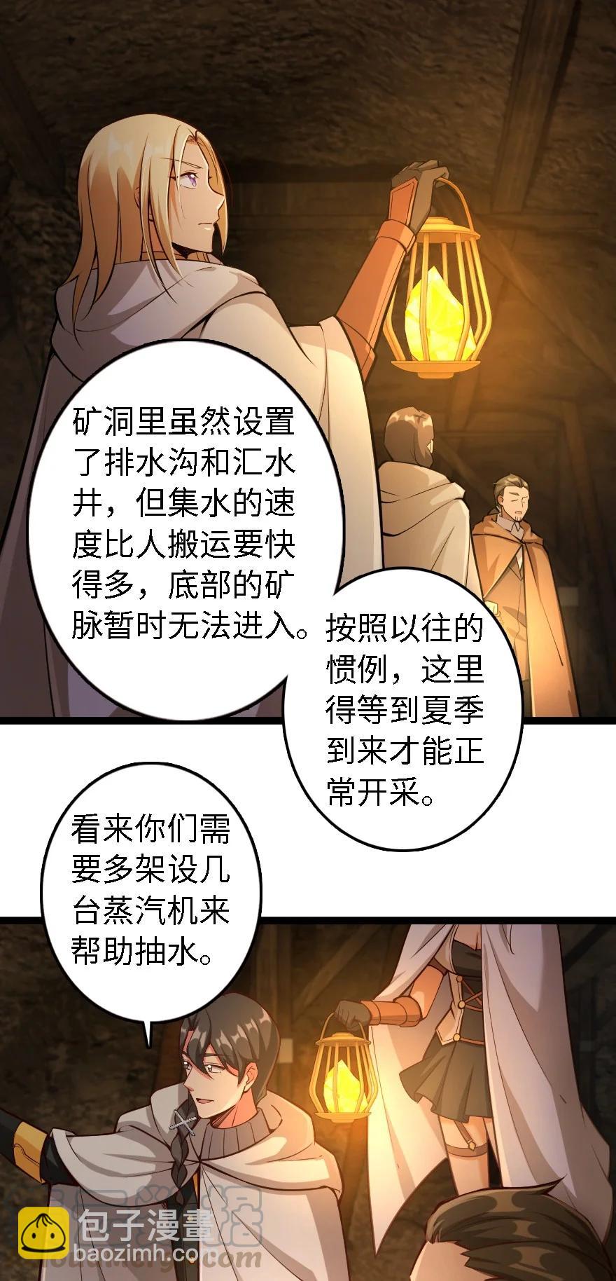 放開那個女巫 - 291 重返沉睡島 - 5