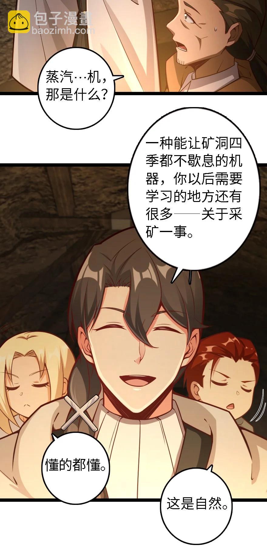 放開那個女巫 - 291 重返沉睡島 - 6