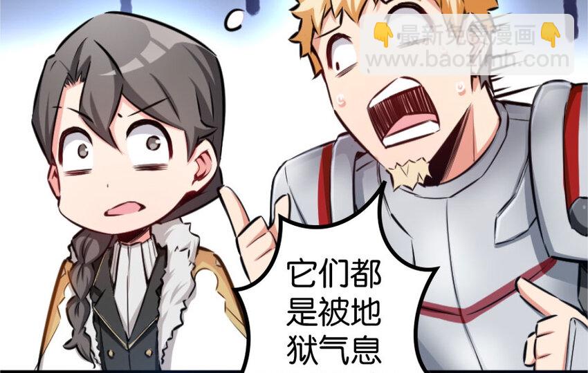 放開那個女巫 - 30 邪獸初現(2/3) - 6