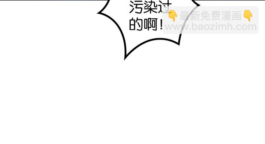 放開那個女巫 - 30 邪獸初現(3/3) - 5