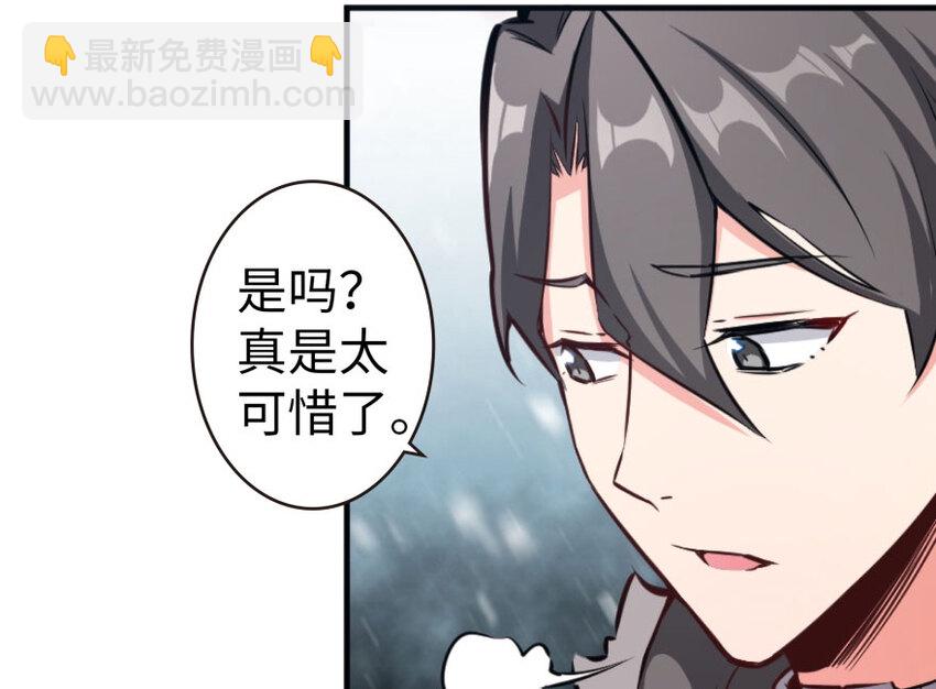 放開那個女巫 - 30 邪獸初現(3/3) - 4