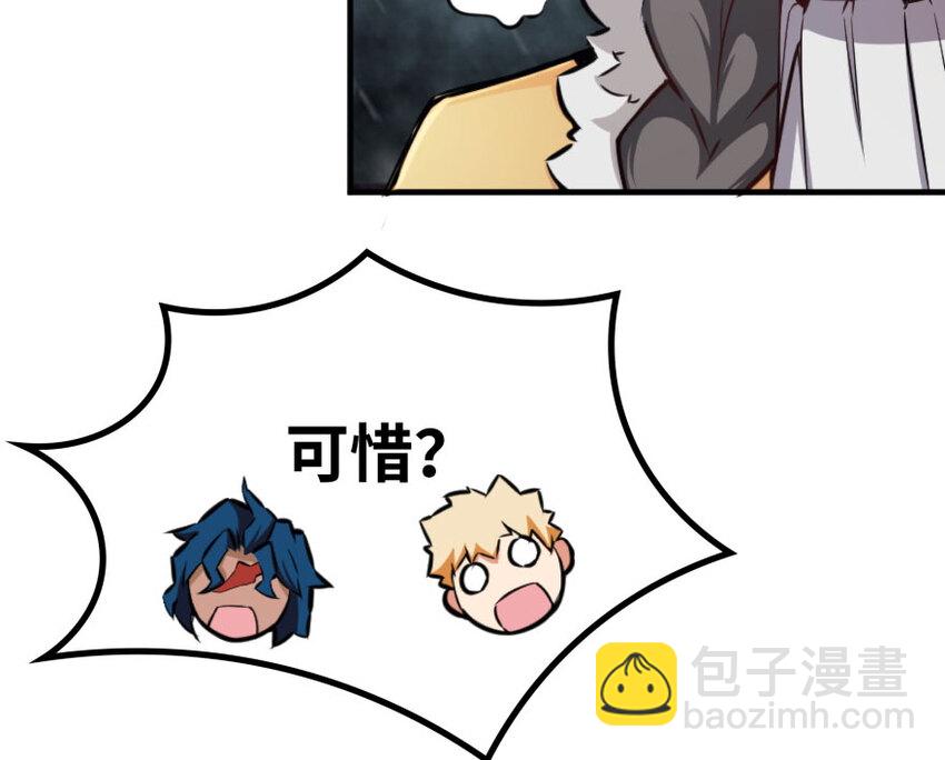 放開那個女巫 - 30 邪獸初現(3/3) - 5