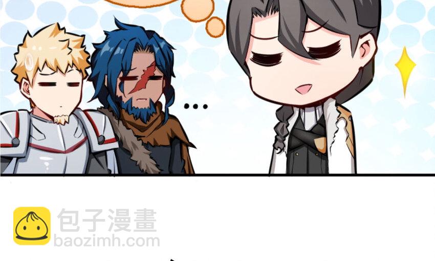 放開那個女巫 - 30 邪獸初現(3/3) - 3