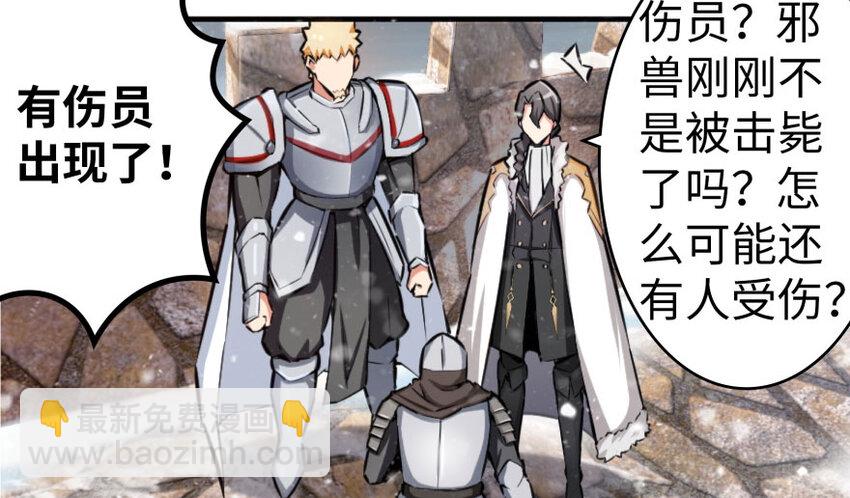 放開那個女巫 - 30 邪獸初現(3/3) - 5