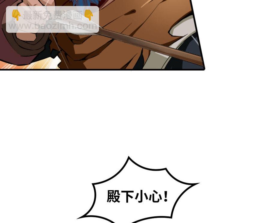 放開那個女巫 - 30 邪獸初現(2/3) - 1