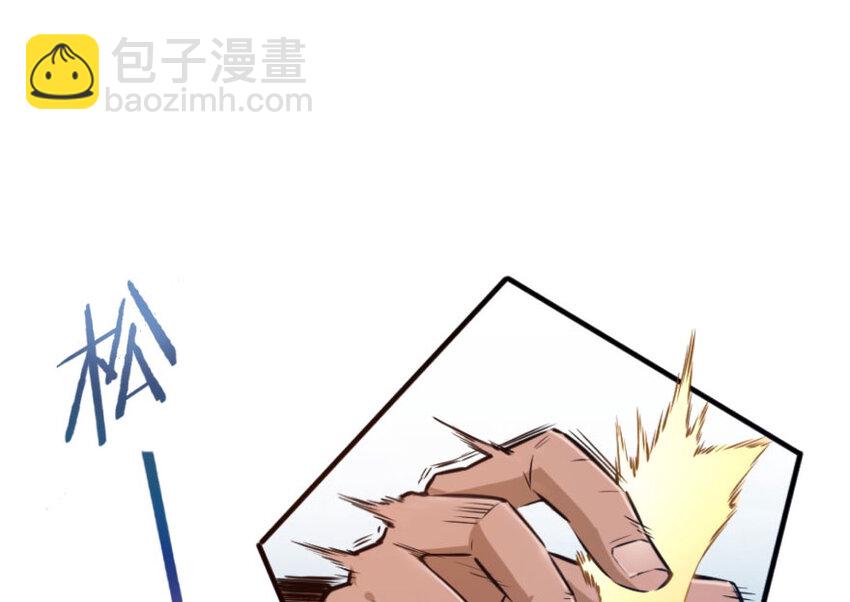 放開那個女巫 - 30 邪獸初現(2/3) - 8