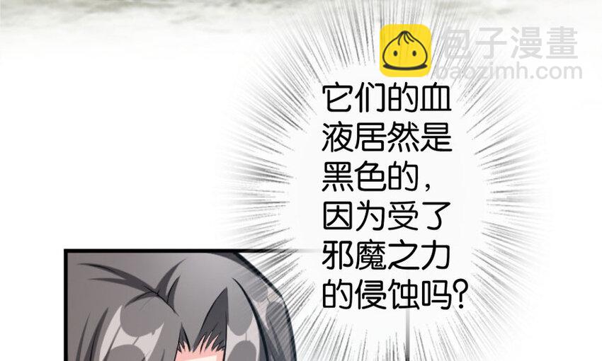 放開那個女巫 - 30 邪獸初現(2/3) - 5