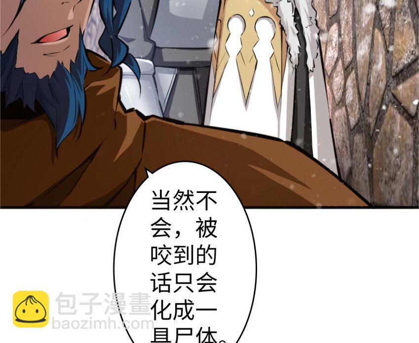 放開那個女巫 - 30 邪獸初現(2/3) - 1