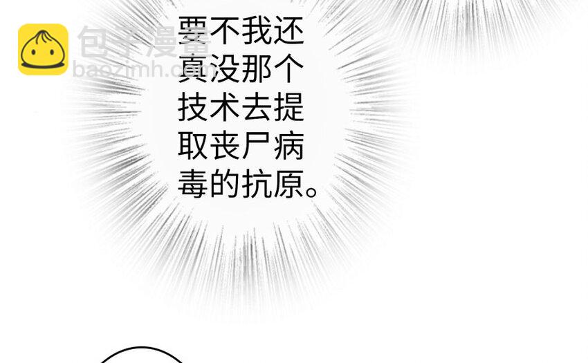 放開那個女巫 - 30 邪獸初現(2/3) - 4