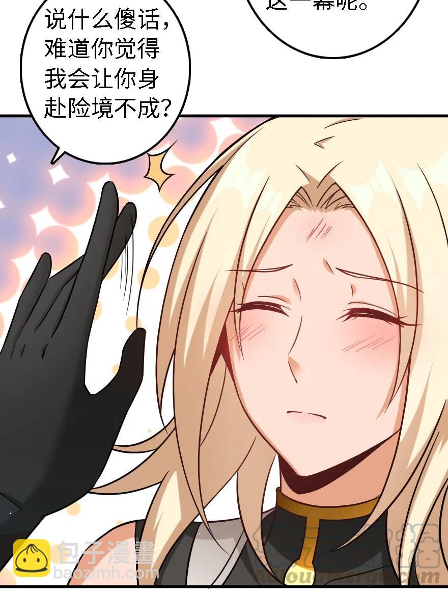 放開那個女巫 - 293 戰爭的前奏 - 2