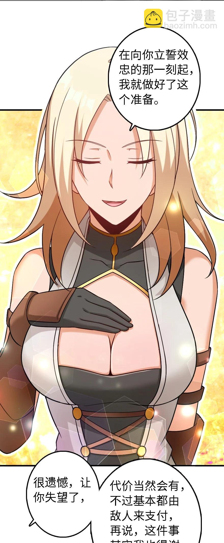 放開那個女巫 - 293 戰爭的前奏 - 4