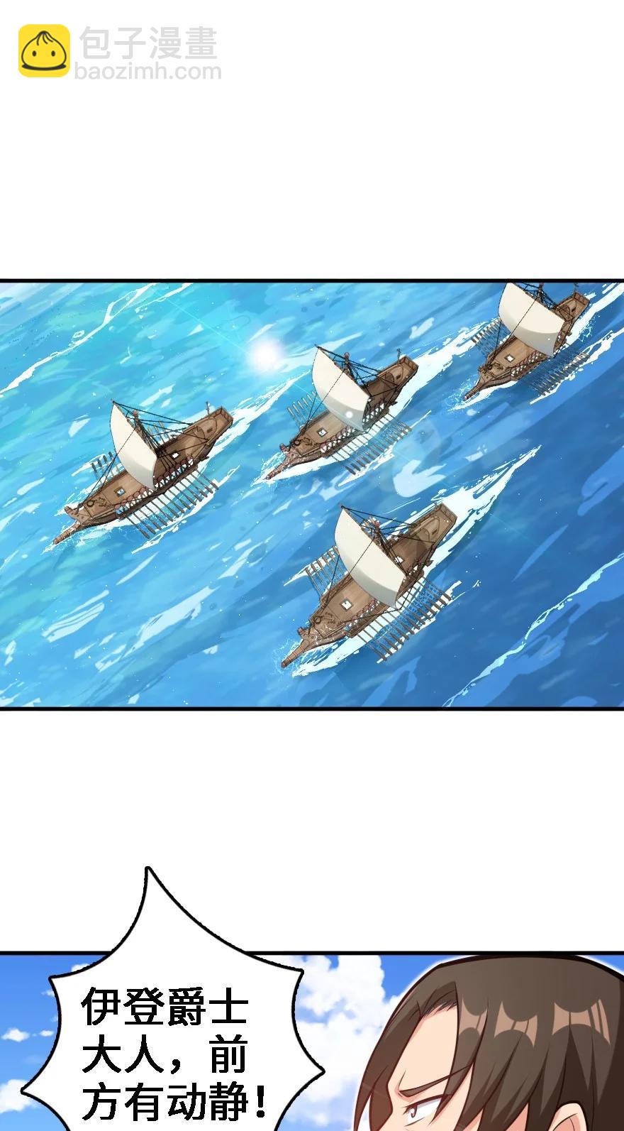 放開那個女巫 - 293 戰爭的前奏 - 6